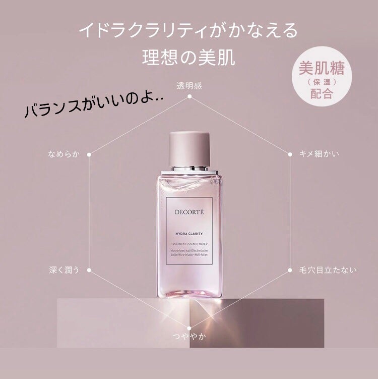 yuka on LIPS 「コスメデコルテのイドラクラティの化粧水は、デパコスの中では良心..」(4枚目)