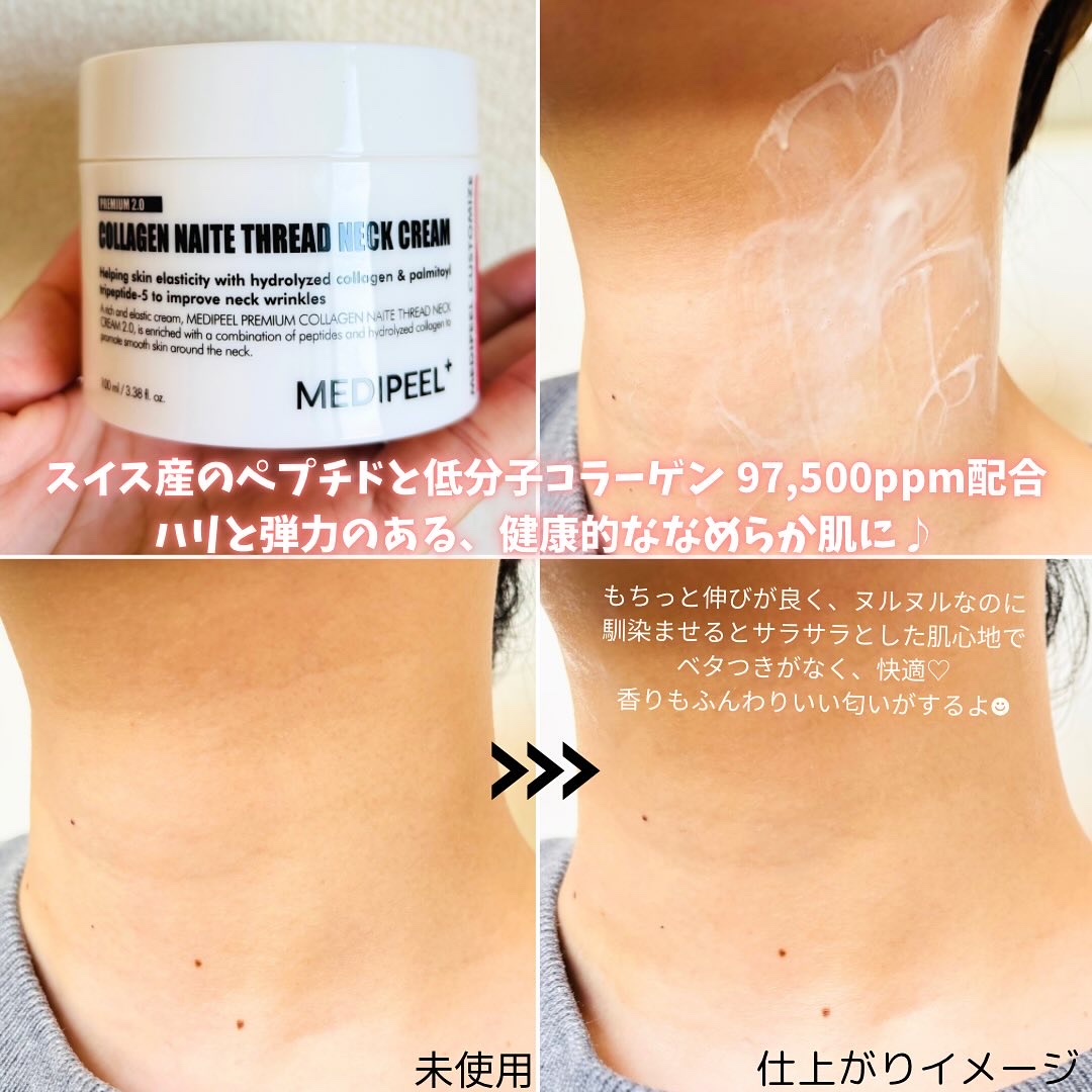プレミアムナイテ スレッドネッククリーム/MEDIPEEL/ネック・デコルテケアを使ったクチコミ（3枚目）