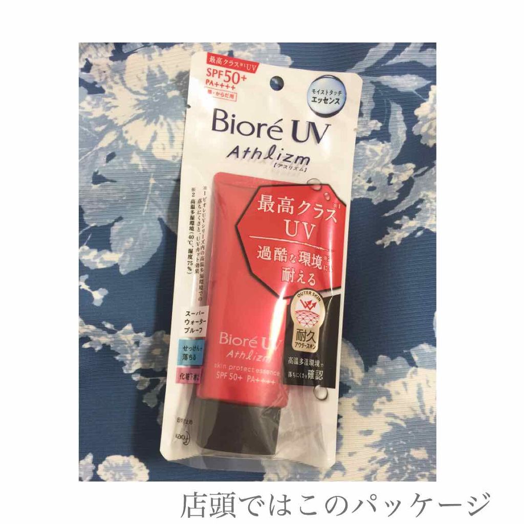 UV  アスリズム　スキンプロテクトエッセンス/ビオレ/日焼け止めローションを使ったクチコミ（2枚目）