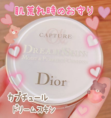 試してみた】Dior カプチュール ドリームスキン モイスト 試してみた】Dior カプチュール ドリームスキン モイスト