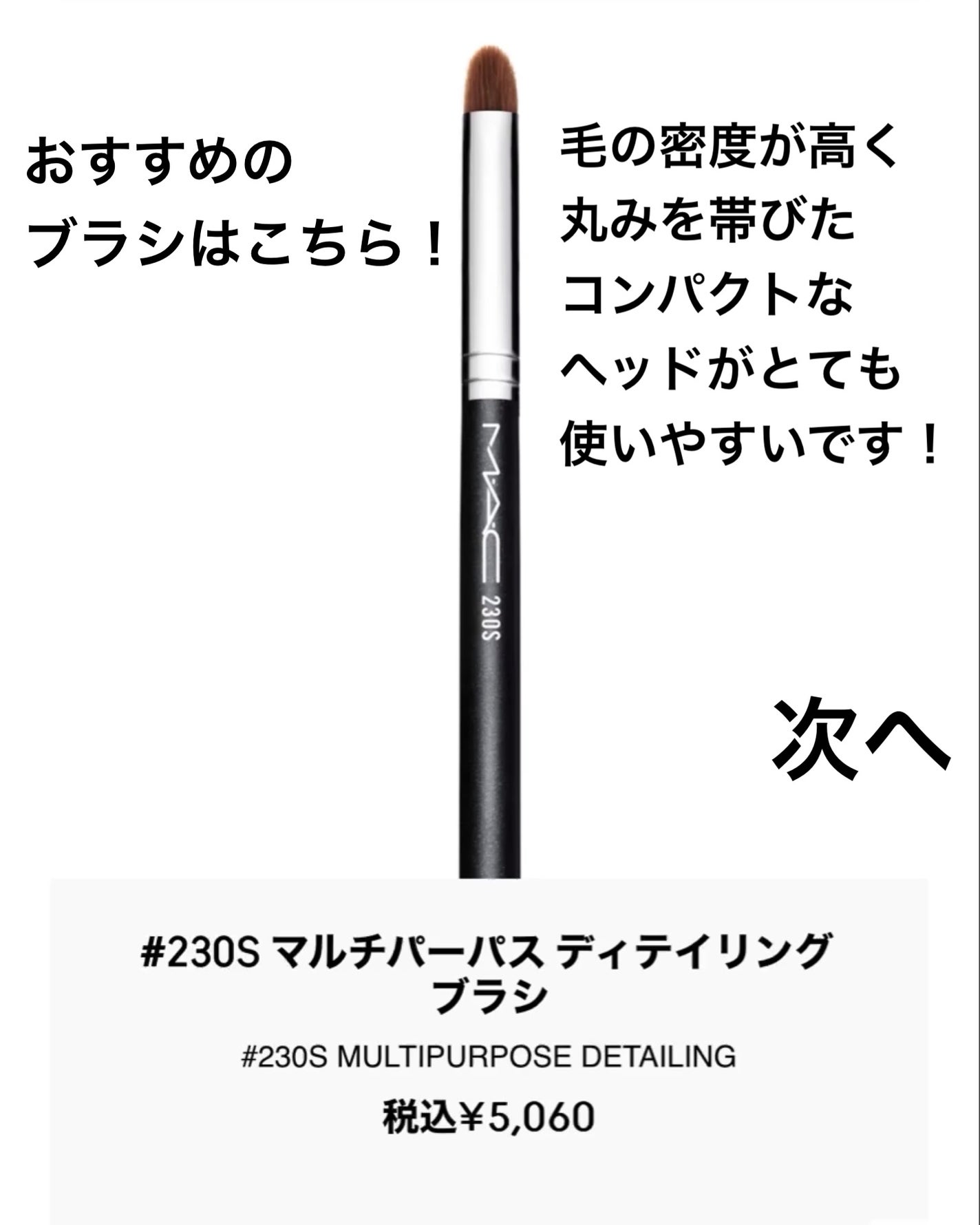 ダズルシャドウ リキッド/M・A・C/リキッドアイシャドウを使ったクチコミ(3枚目)