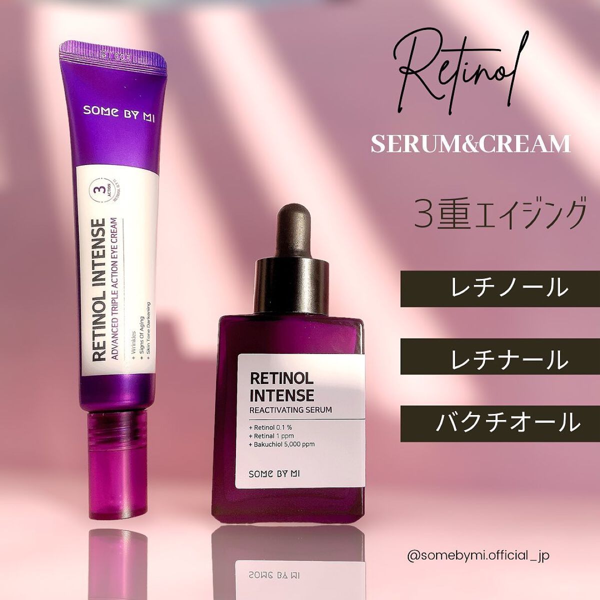 レチノールインテンシブ アドバンスドトリプルアクションアイクリーム/SOME BY MI/アイケア・アイクリームを使ったクチコミ（1枚目）