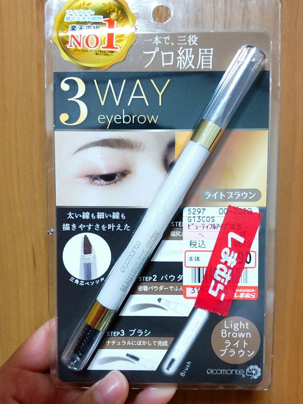 を使ったクチコミ（1枚目）