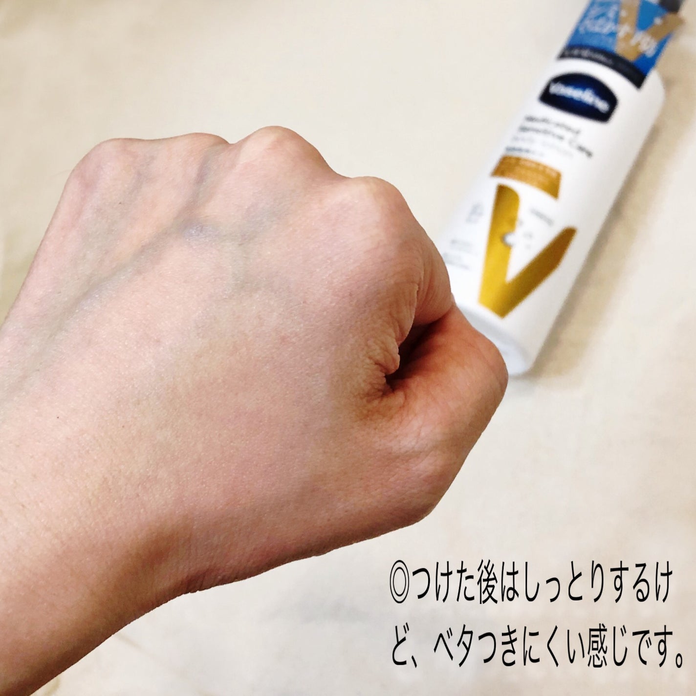 メディケイティッド センシティブケア ボディローション 美肌ケア【医薬部外品】/ヴァセリン/ボディローションを使ったクチコミ(4枚目)