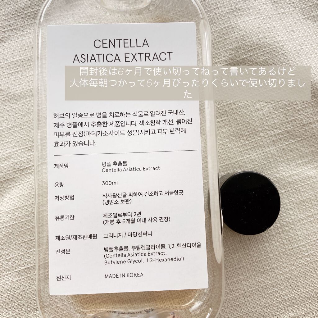 ツボクサ化粧水/ONE THING/化粧水を使ったクチコミ（2枚目）