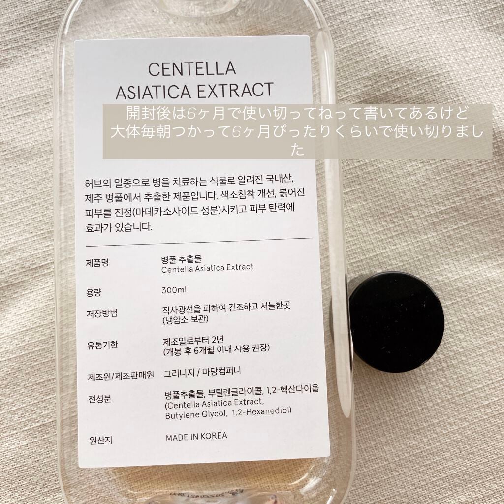 ツボクサ化粧水/ONE THING/化粧水を使ったクチコミ(2枚目)