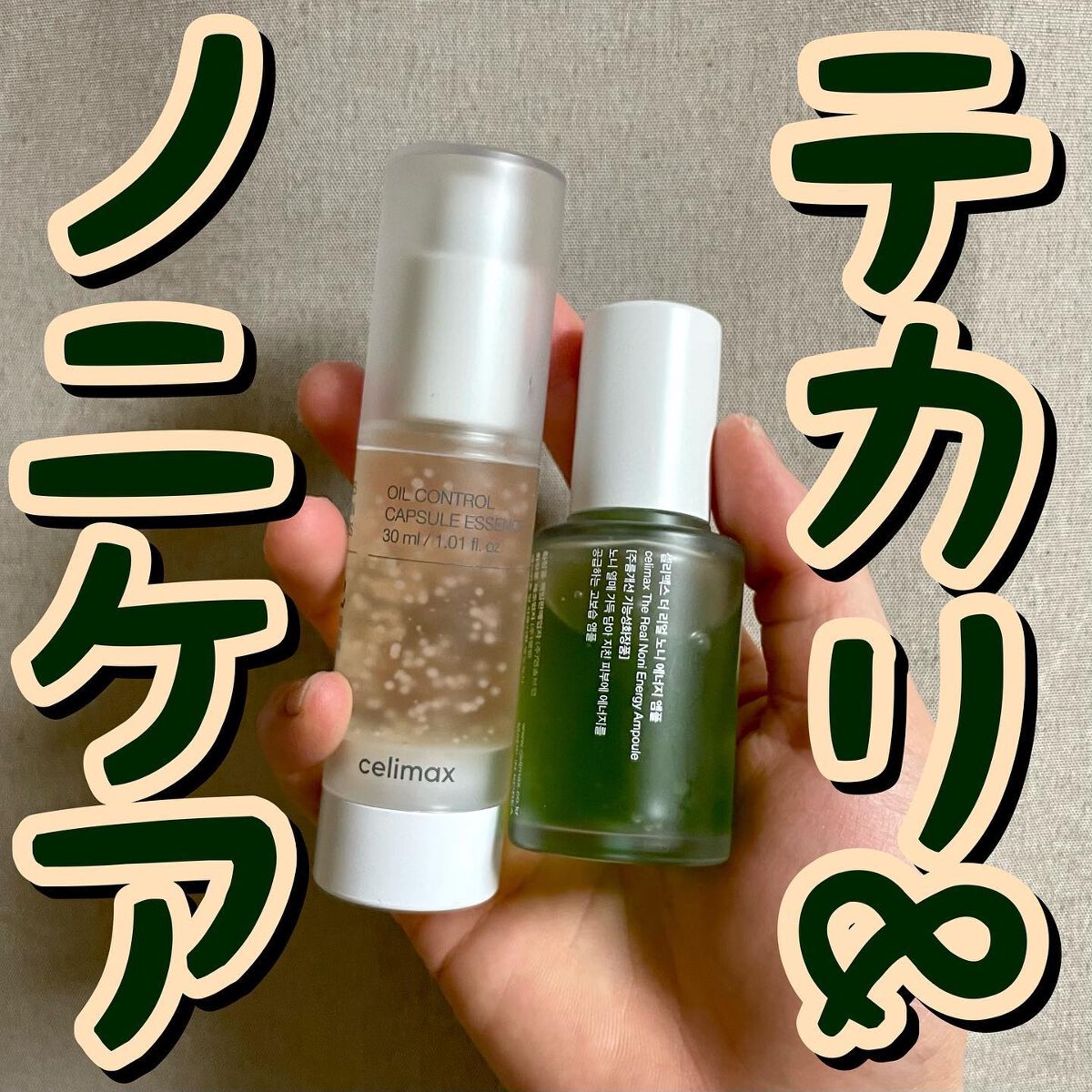 Noni Ampule/celimax/美容液を使ったクチコミ(1枚目)