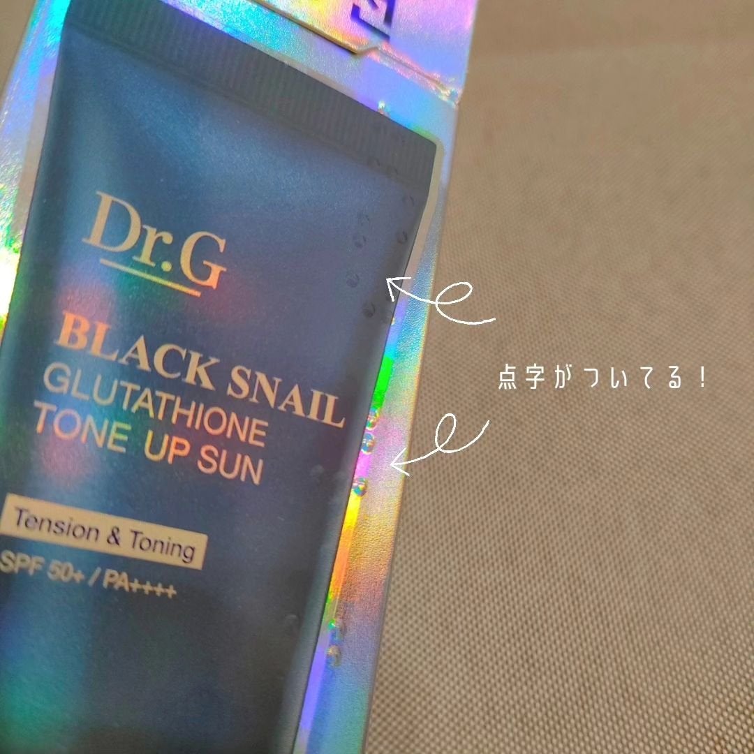 ブラックスネイルグルタチオントーンアップサン/Dr.G/日焼け止めクリームを使ったクチコミ(5枚目)