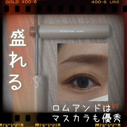 ハンオールフィックスマスカラ/rom&nd/マスカラを使ったクチコミ(1枚目)