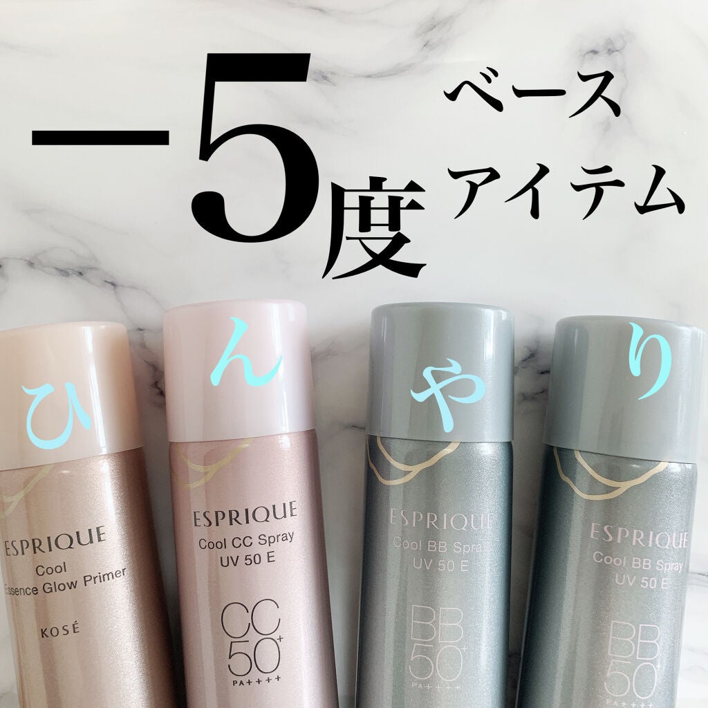 ひんやりタッチ BBスプレー UV 50 E/ESPRIQUE/BBクリームを使ったクチコミ(1枚目)