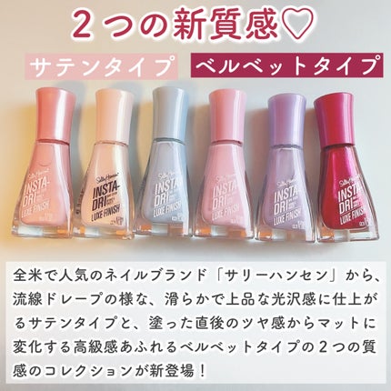インスタドライ ネイルカラー/サリーハンセン/オールインワンネイルを使ったクチコミ(2枚目)