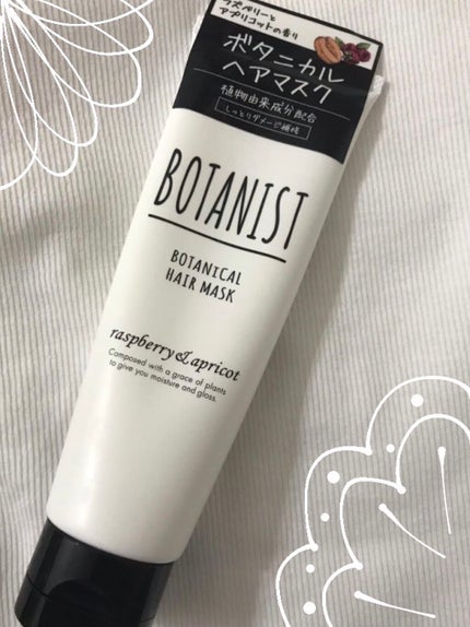 BOTANIST ボタニカルヘアマスク(モイスト)/BOTANIST/ヘアマスク・ヘアパックを使ったクチコミ(1枚目)