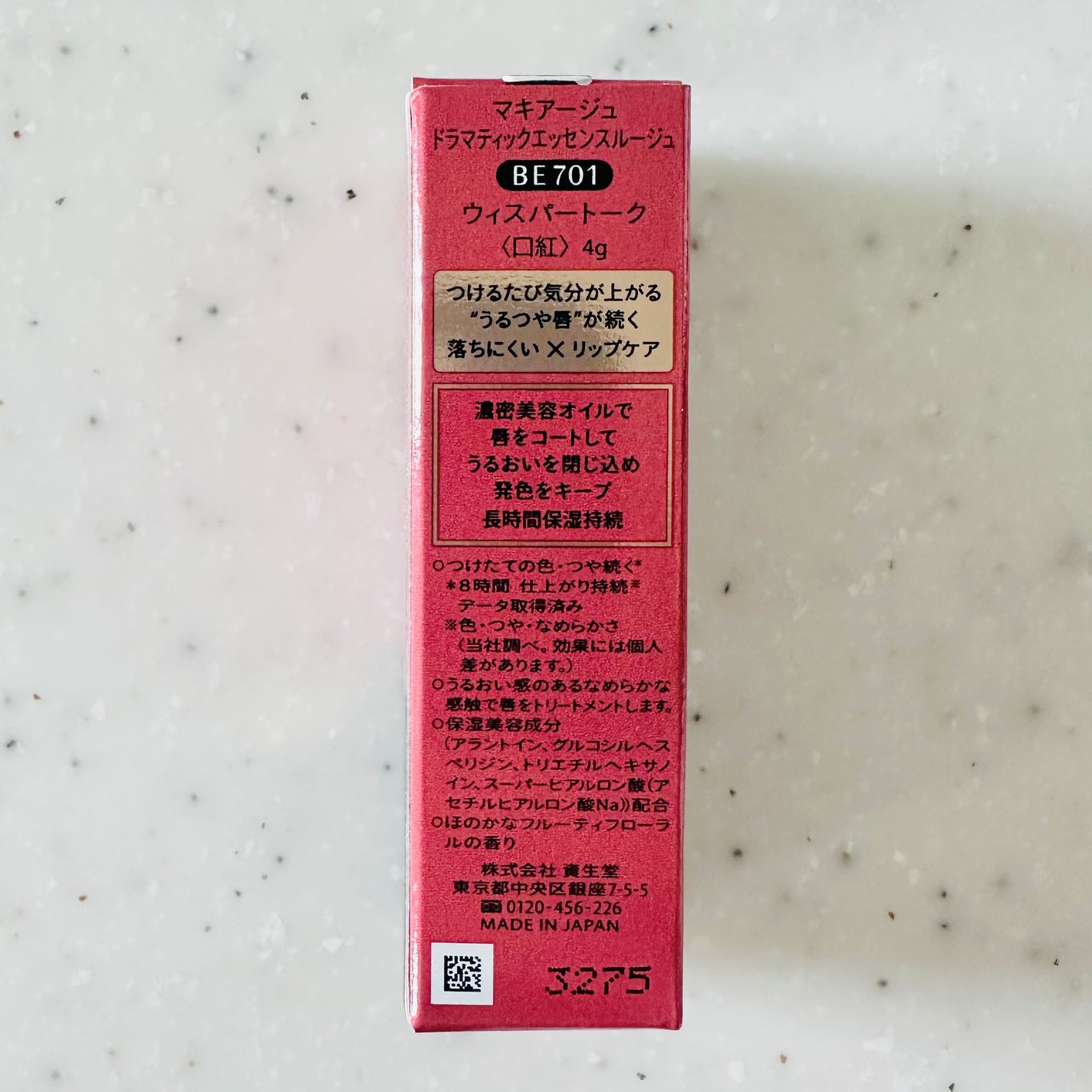 ドラマティックエッセンスルージュ/マキアージュ/口紅を使ったクチコミ(5枚目)