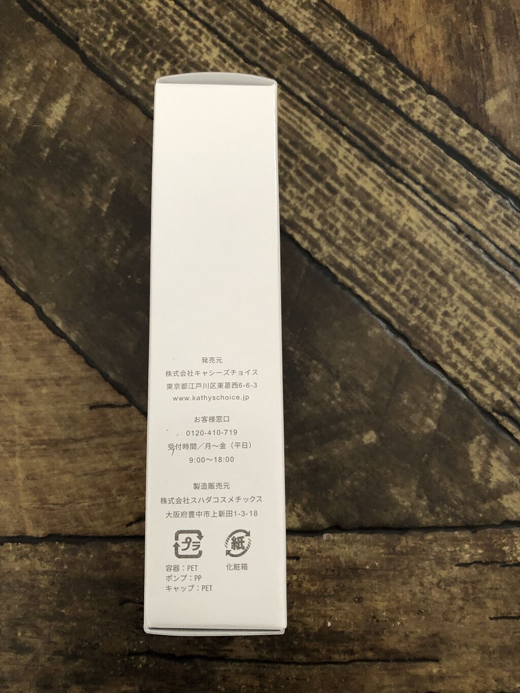 ＶＣリッチセラム/キャシーズチョイス/美容液を使ったクチコミ（2枚目）