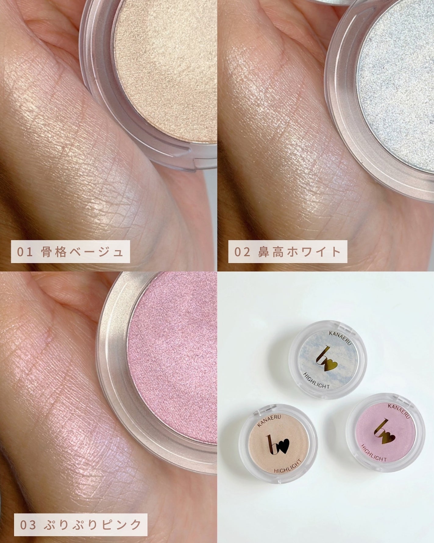 叶えるハイライト/b idol/パウダーハイライトを使ったクチコミ(5枚目)