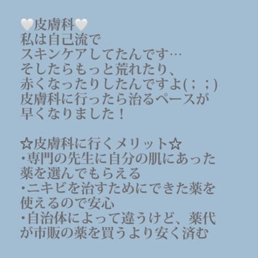 オロナイン オロナインＨ軟膏 (医薬品)のクチコミ「こんにちは〜こんばんわ〜おはよう〜
神無月です🖤

今回は！肌を綺麗にした方法紹介です。

①.....」（2枚目）