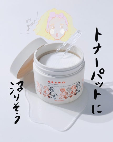 トナーパッド/KNSPO/化粧水を使ったクチコミ(1枚目)