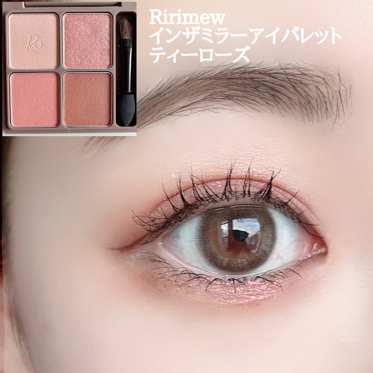インザミラーアイパレット/Ririmew/アイシャドウパレットを使ったクチコミ（2枚目）