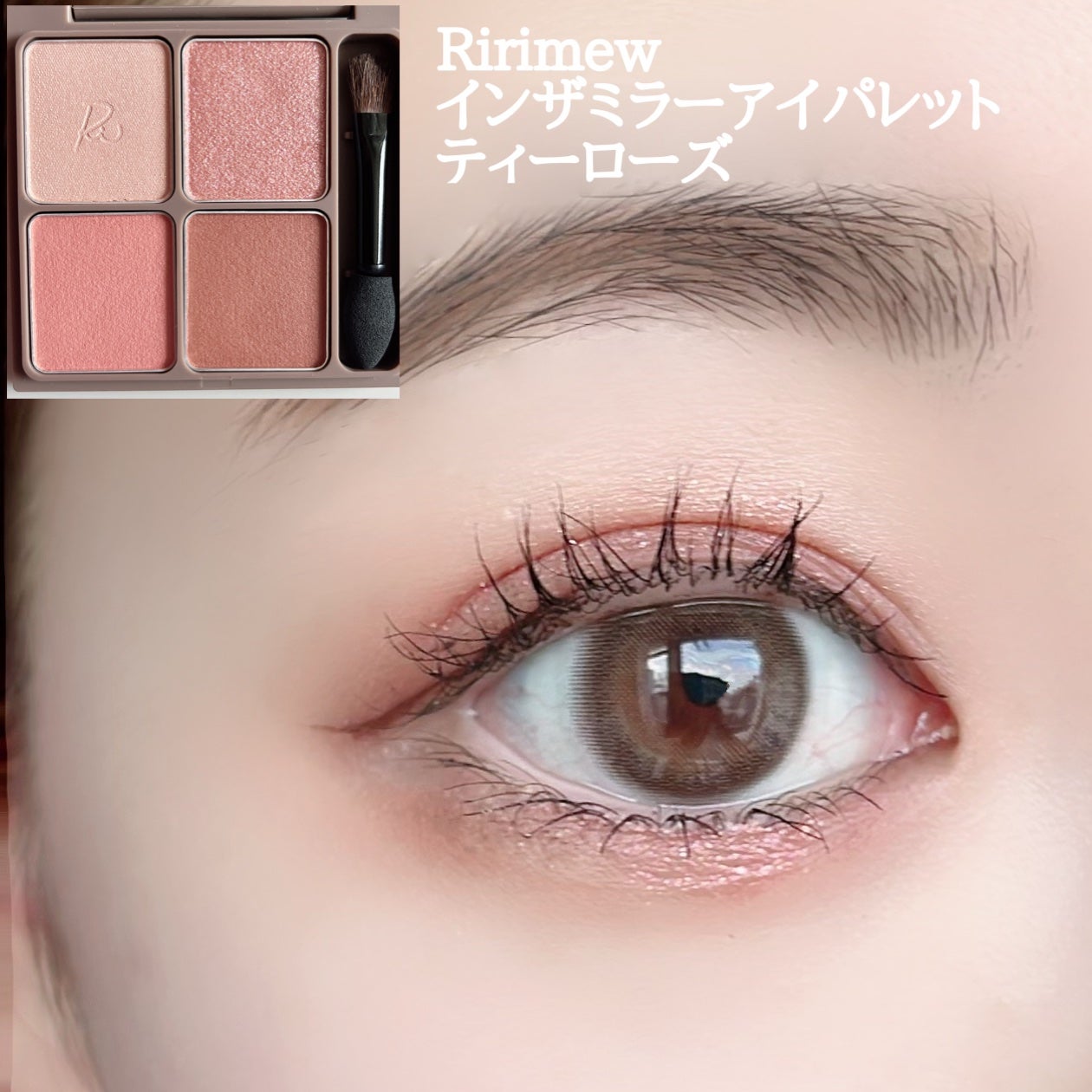 インザミラーアイパレット/Ririmew/アイシャドウパレットを使ったクチコミ(2枚目)