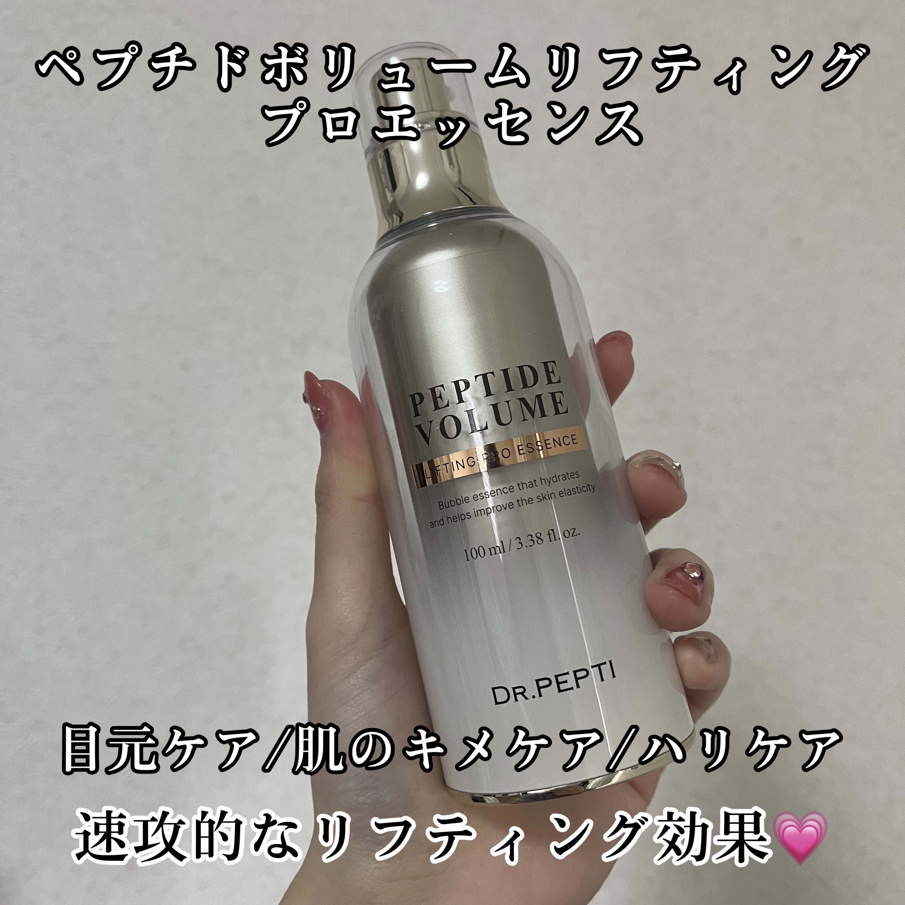 PEPTIDE VOLUME BOTUL-PEP WRINKLE AMPOULE /DR.PEPTI/美容液を使ったクチコミ（3枚目）