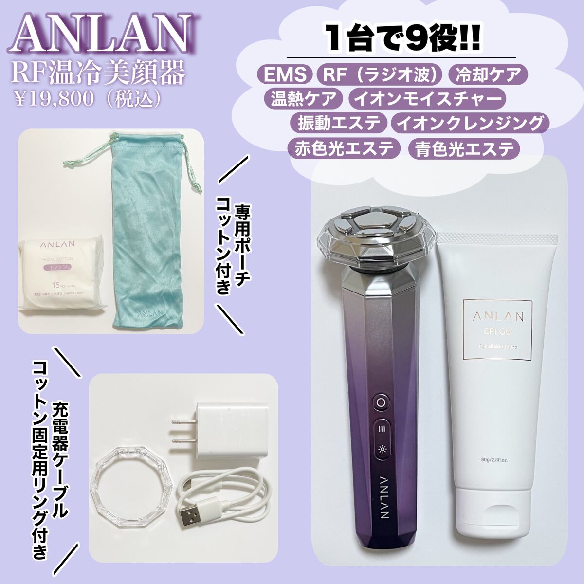 RF温冷美顔器/ANLAN/美顔器・マッサージを使ったクチコミ(2枚目)