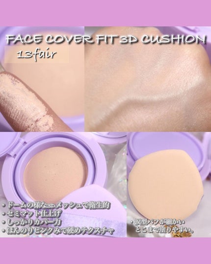 フェイスカバーフィット3Dクッション/IBIM/クッションファンデーションを使ったクチコミ(7枚目)