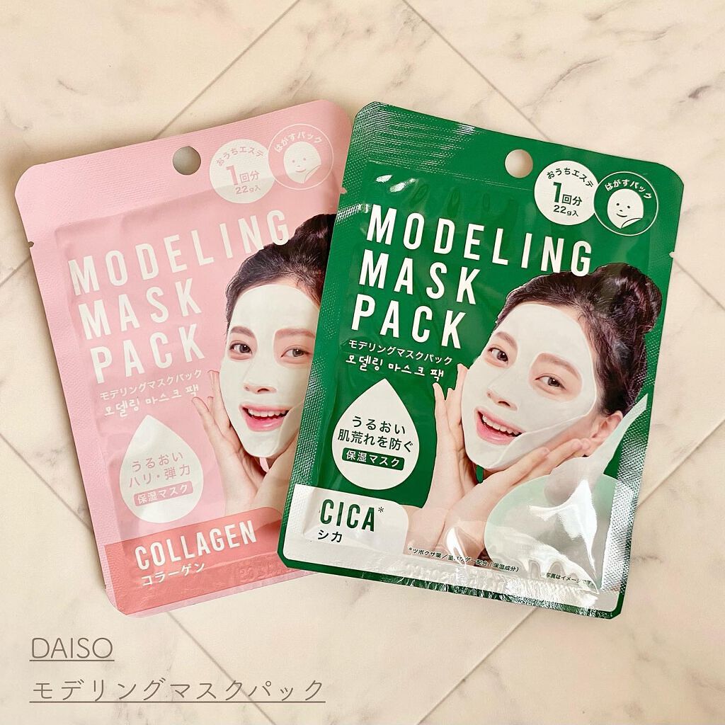 モデリングマスクパック/DAISO/シートマスク・パックを使ったクチコミ(2枚目)