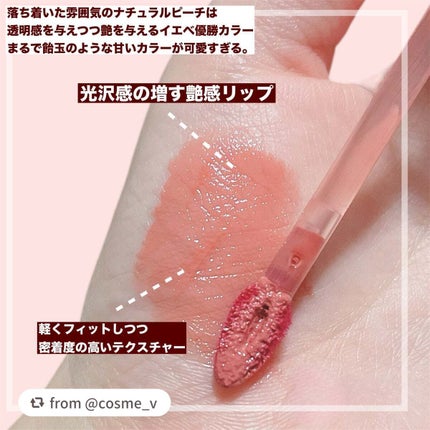 クリスタル グラム ティント/CLIO/リップティントを使ったクチコミ(3枚目)