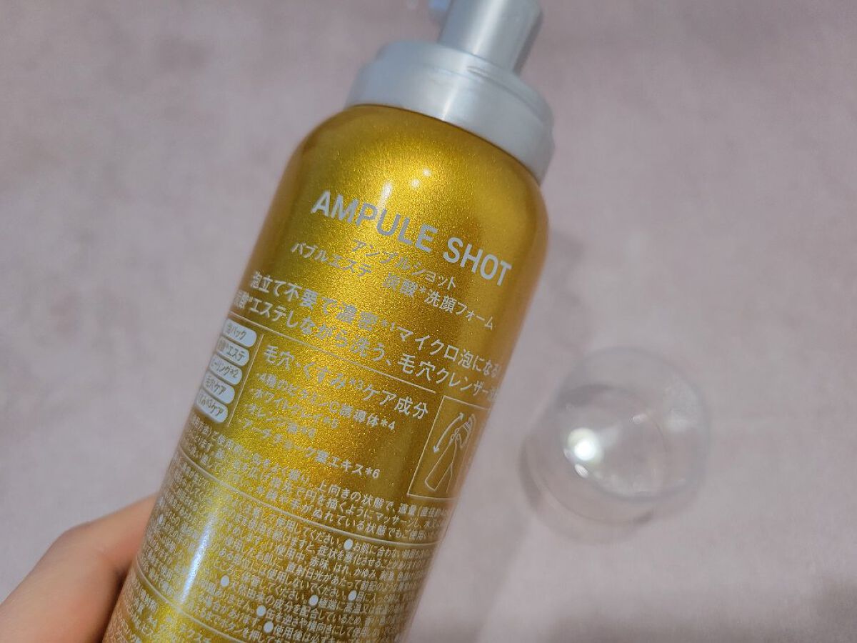 バブルエステ 炭酸洗顔フォーム/AMPULE SHOT/泡洗顔を使ったクチコミ（2枚目）