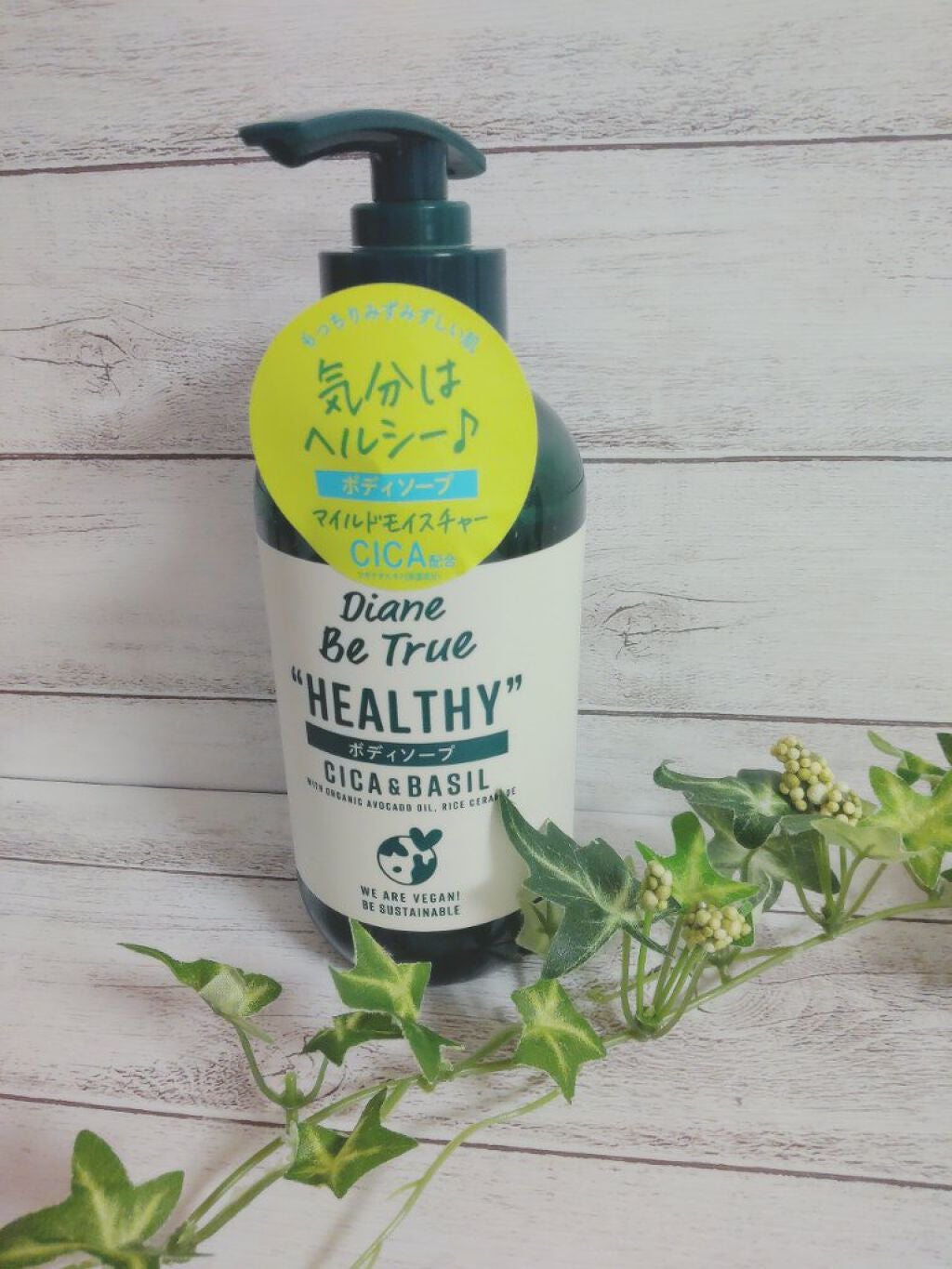 Diane Be True(ダイアンビートゥルー)マイルドモイスチャー ボディソープ /ダイアンビートゥルー/ボディソープを使ったクチコミ(1枚目)