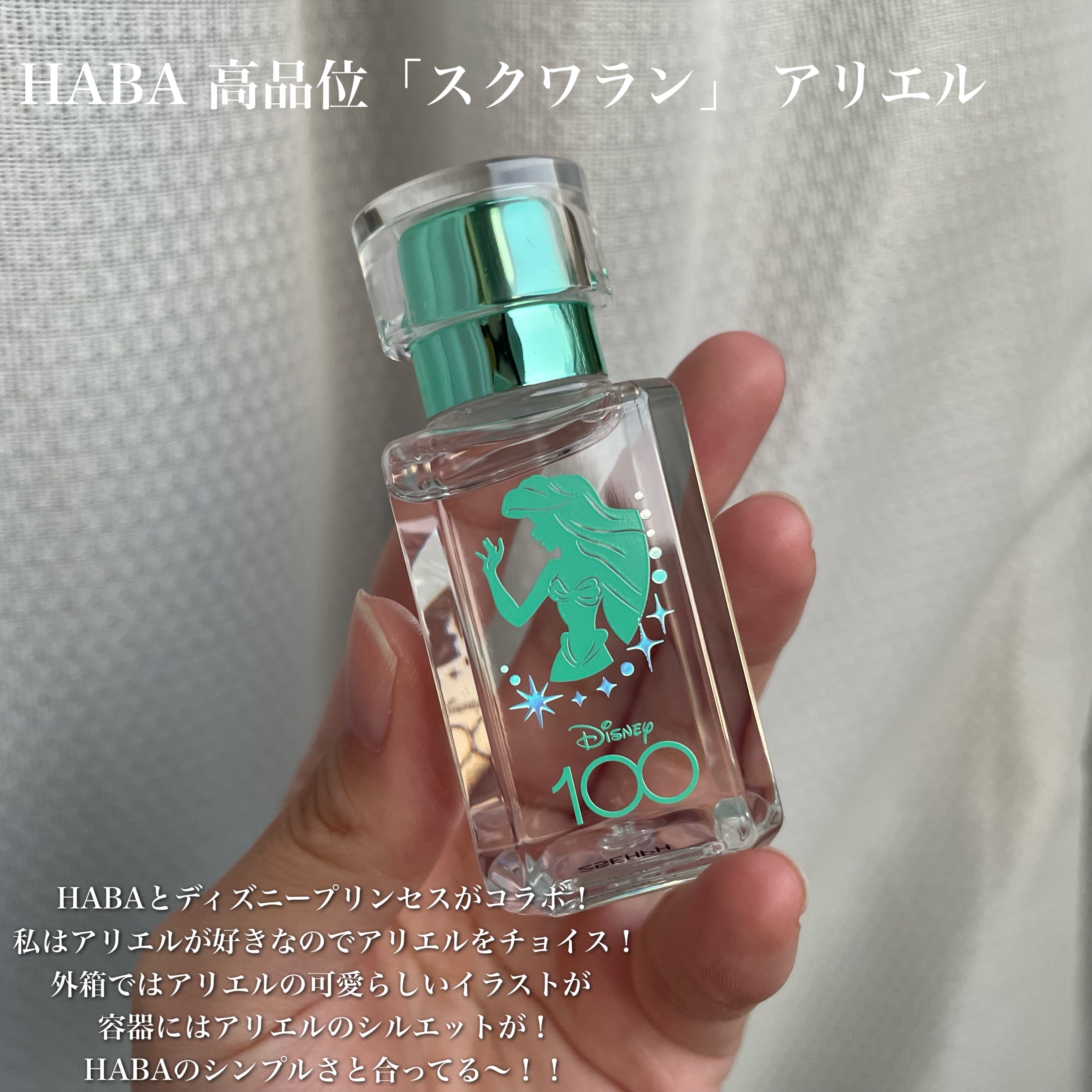 高品位「スクワラン」/HABA/フェイスオイルを使ったクチコミ（2枚目）