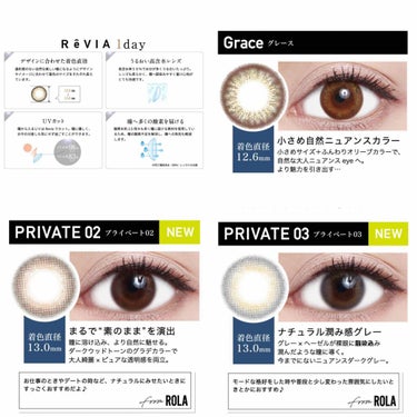 ReVIA 1day [COLOR] Grace（グレース）/ReVIA/ワンデー（１DAY）カラコンの画像