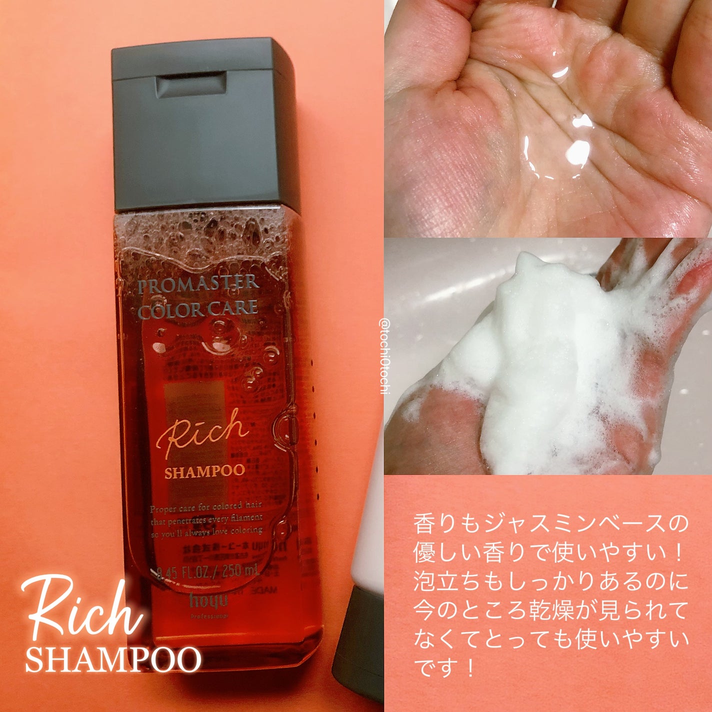 リッチシャンプー/ヘアトリートメント/プロマスター カラーケア/サロンシャンプーを使ったクチコミ(2枚目)