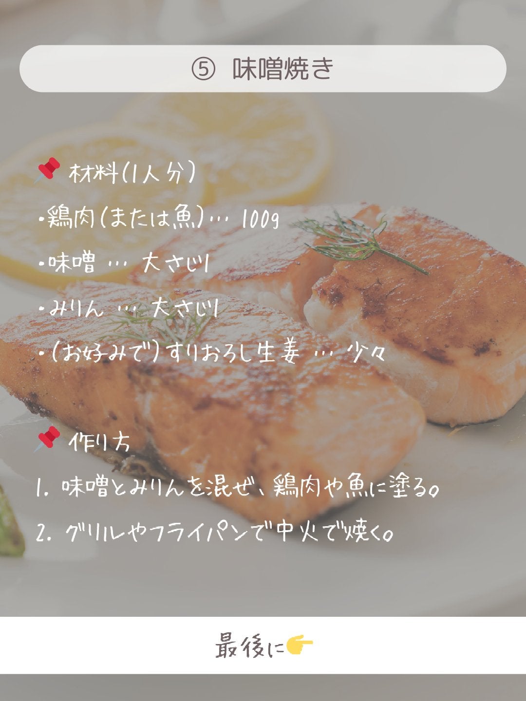 ðãšã ð on LIPS ãå³åããã£ãšæŽ»çšïŒè
žæŽ»Ããã€ãšããã«âãªé£ã¹æ¹5éžâšïŒðå³å..ãïŒ8æç®ïŒ