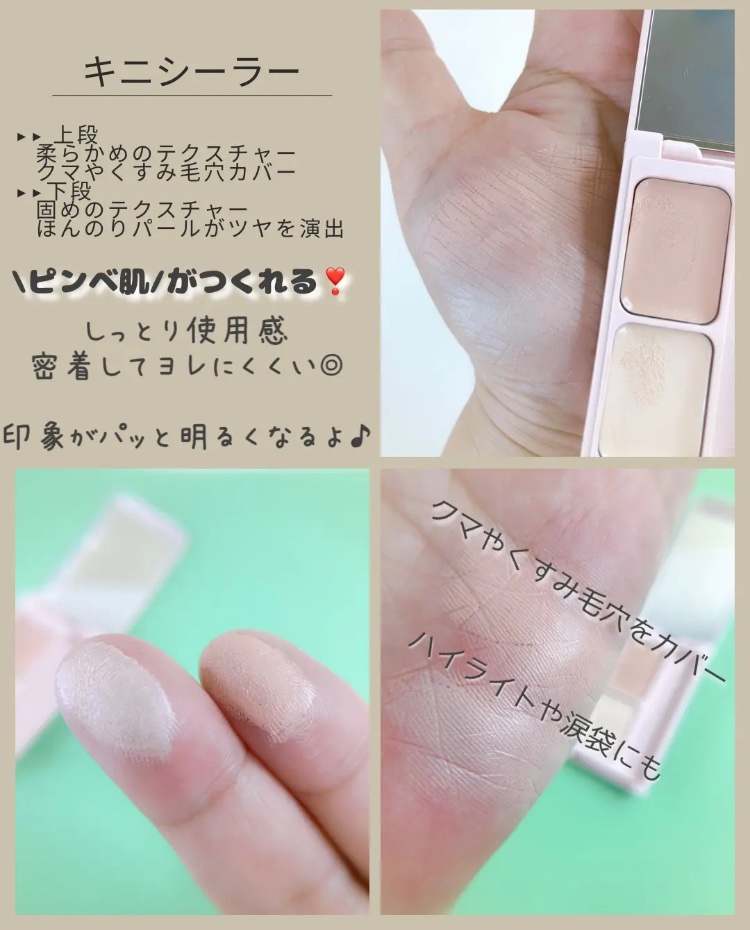 フーミー キニシーラー/WHOMEE/パレットコンシーラーを使ったクチコミ（3枚目）