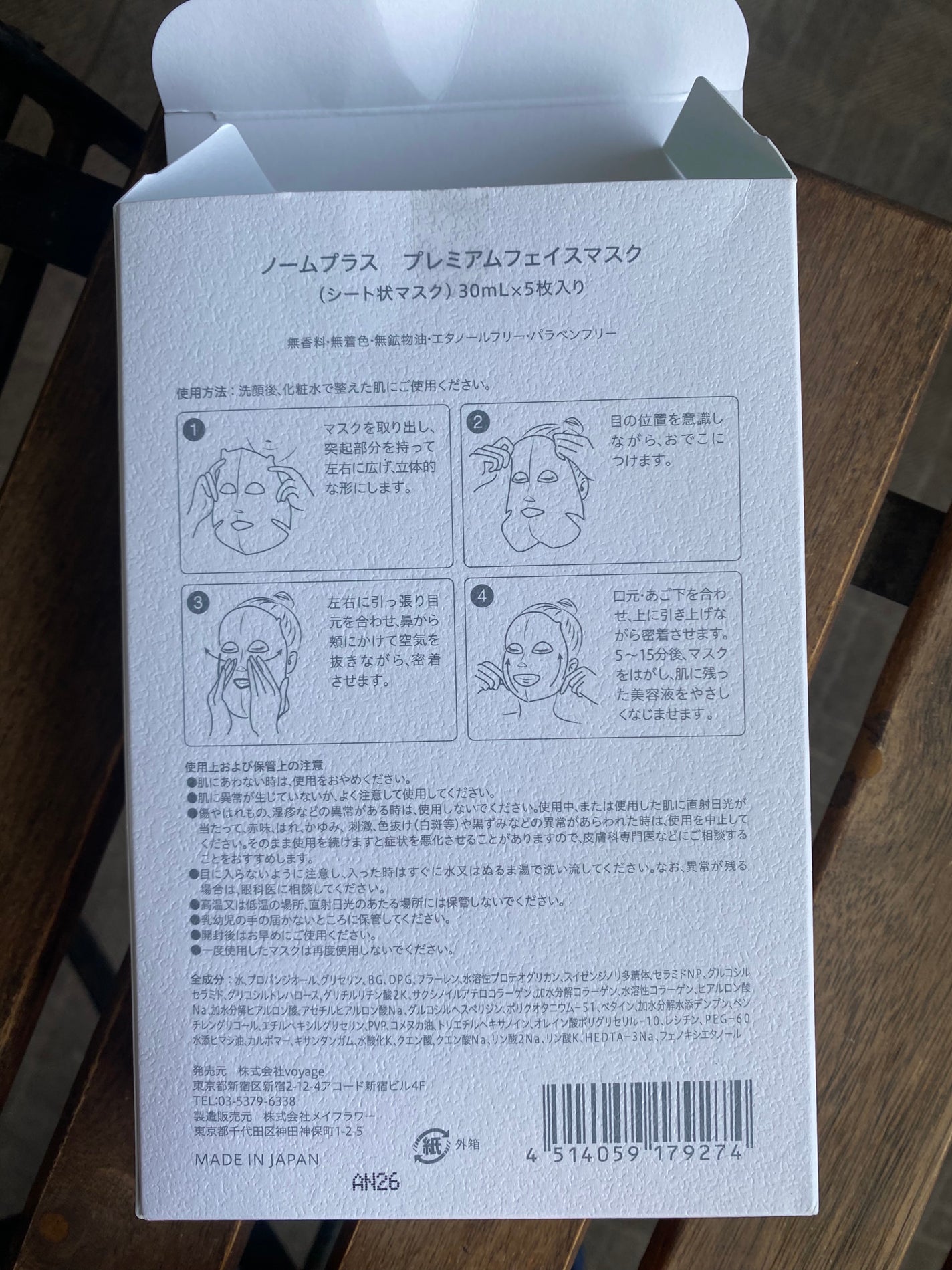 プレミアムフェイスマスク/norm+/シートマスク・パックを使ったクチコミ(3枚目)