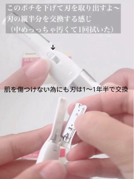 フェリエ フェイス用 ES-WF41/Panasonic/シェーバーを使ったクチコミ(3枚目)