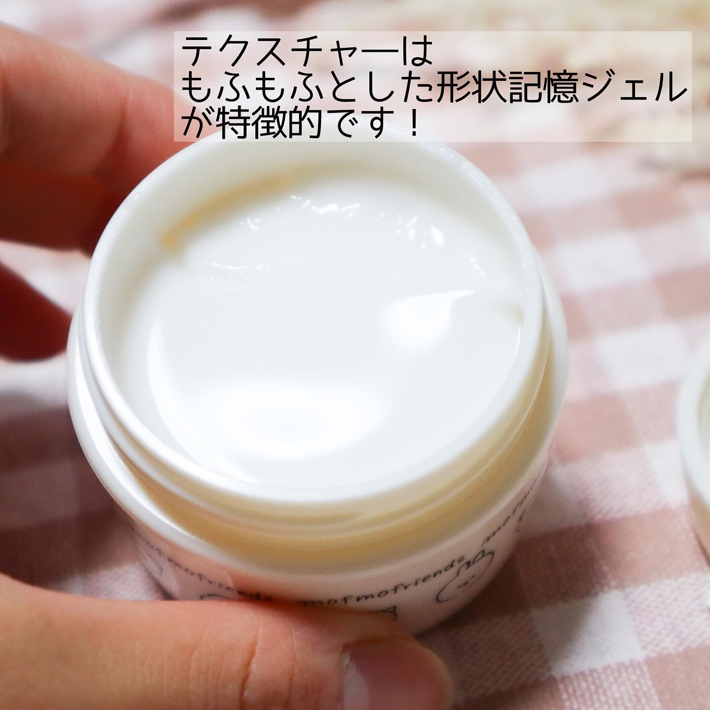 モフモフレンズ オールインワン美容液ジェル/明色/オールインワン化粧品を使ったクチコミ（2枚目）