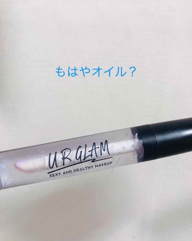 ゆかるん on LIPS 「グロスとして買ったのに思っていた以上にオイル感がすごい😅保湿力..」（1枚目）