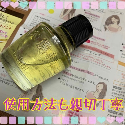 大島椿(ツバキ油)/大島椿/ヘアオイルを使ったクチコミ(2枚目)