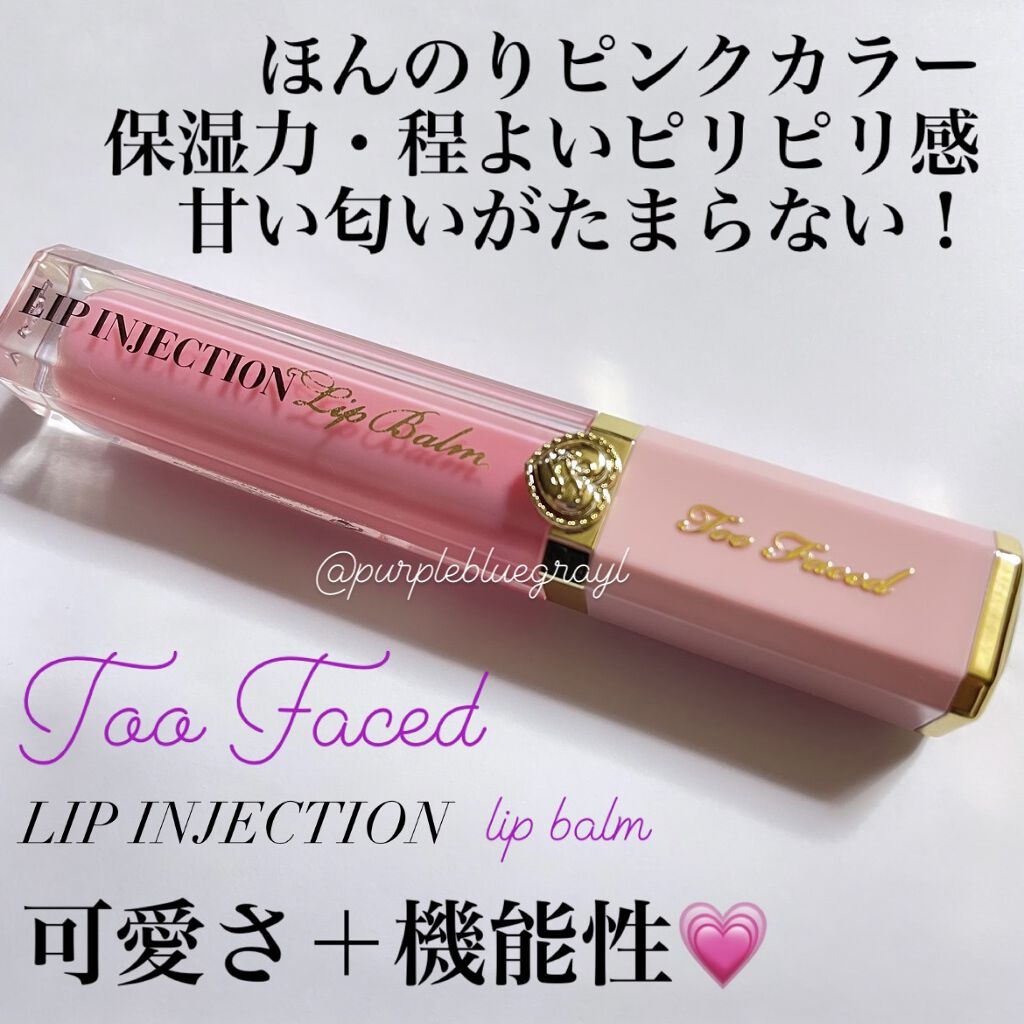 パワー プランピング リップバーム/Too Faced/リップバームを使ったクチコミ（1枚目）