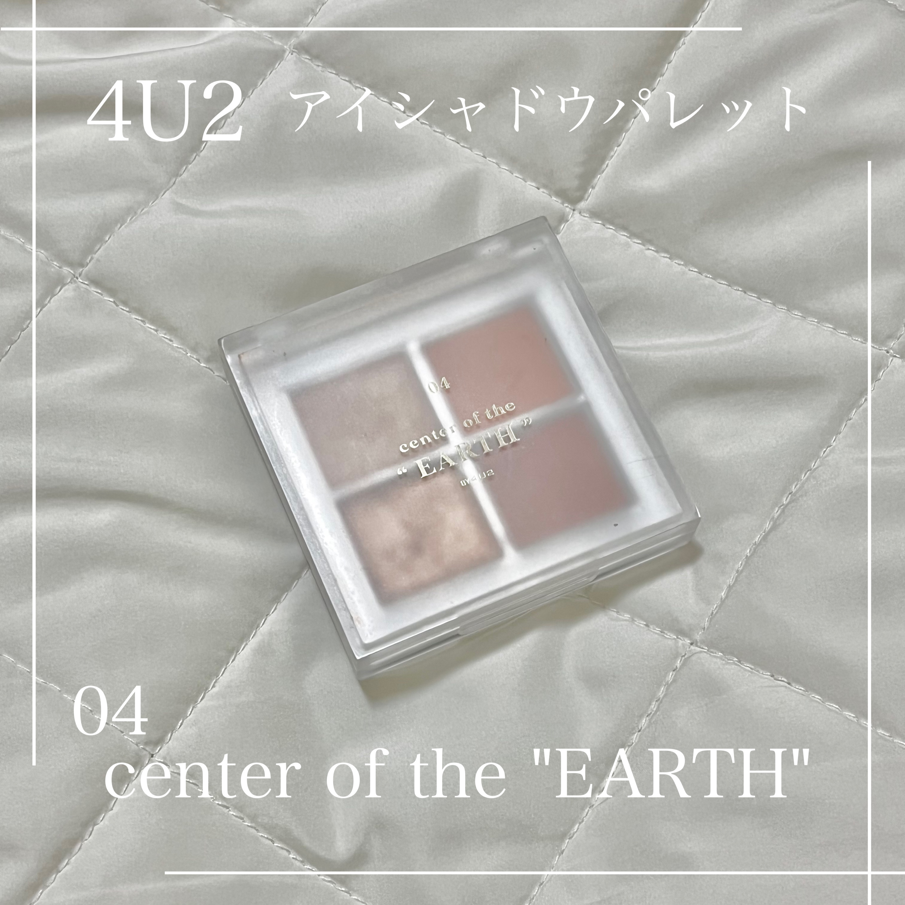 アイシャドウパレット/4U2/アイシャドウパレットを使ったクチコミ（1枚目）