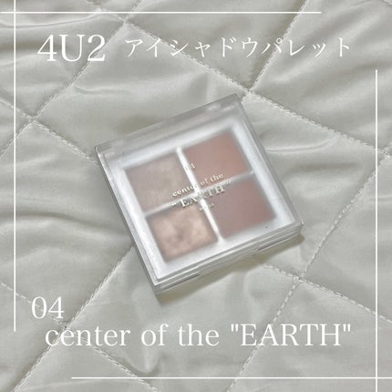 アイシャドウパレット/4U2/アイシャドウパレットを使ったクチコミ(1枚目)