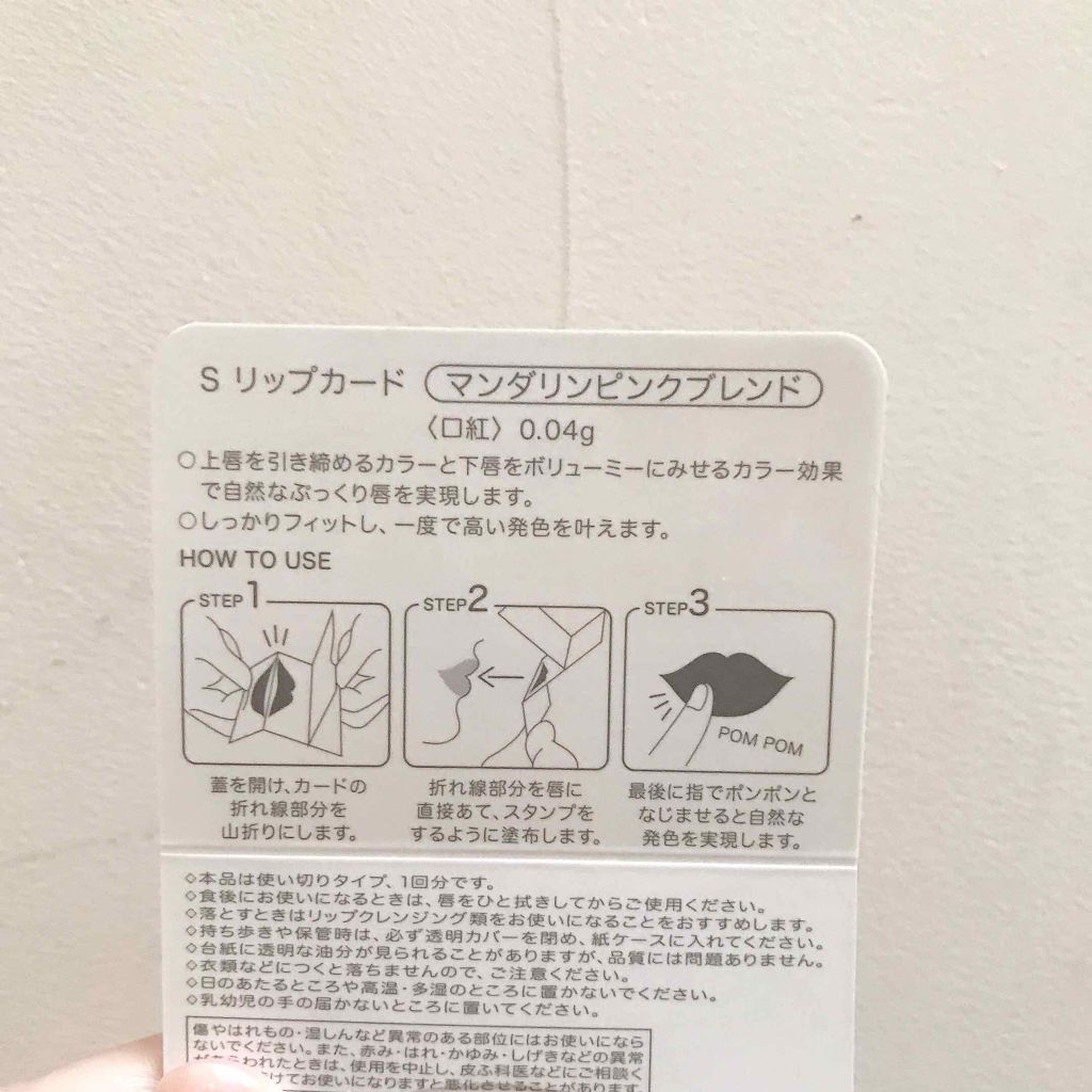 リップカード/アイスクリームパーラー コスメティクス/口紅を使ったクチコミ（2枚目）