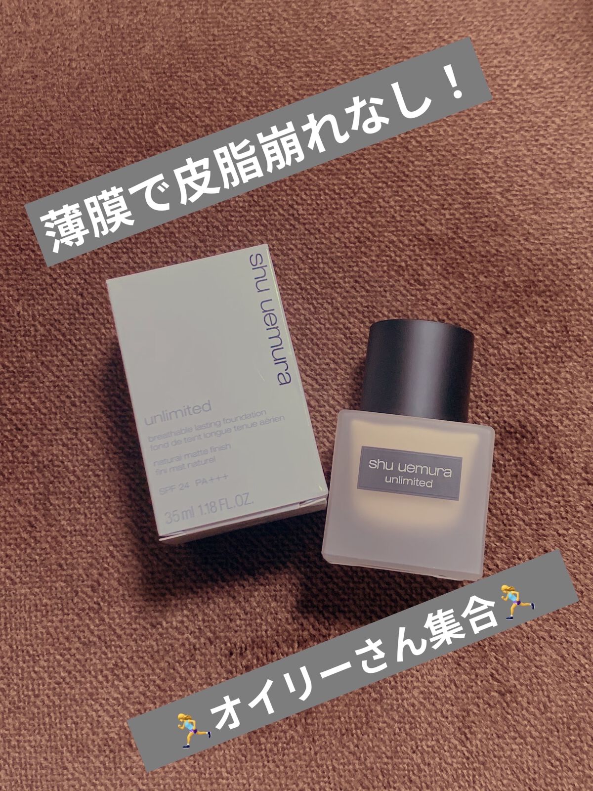 （旧）アンリミテッド ラスティング フルイド/shu uemura/リキッドファンデーションを使ったクチコミ（1枚目）