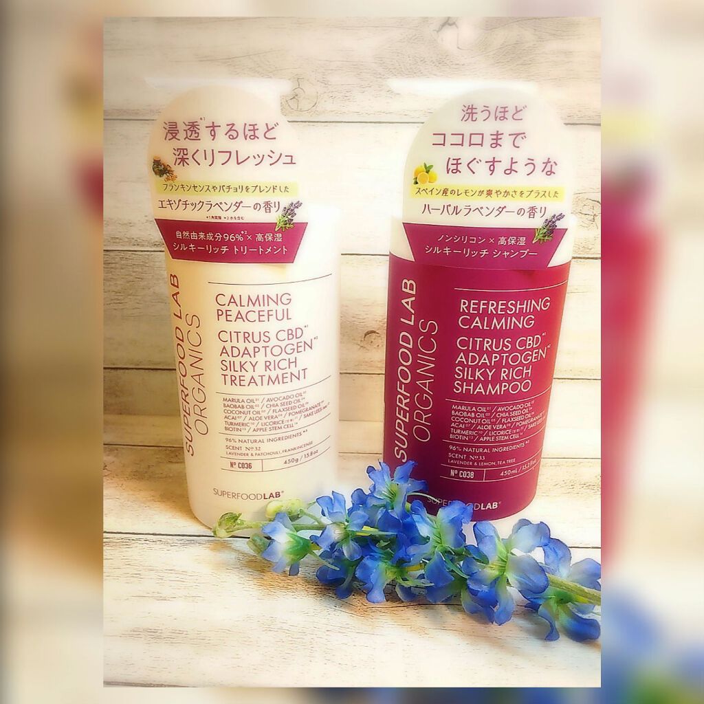 スーパーフードラボ オーガニックス シルキーリッチ シャンプー＆トリートメント/SUPERFOOD LAB/市販シャンプーを使ったクチコミ（1枚目）