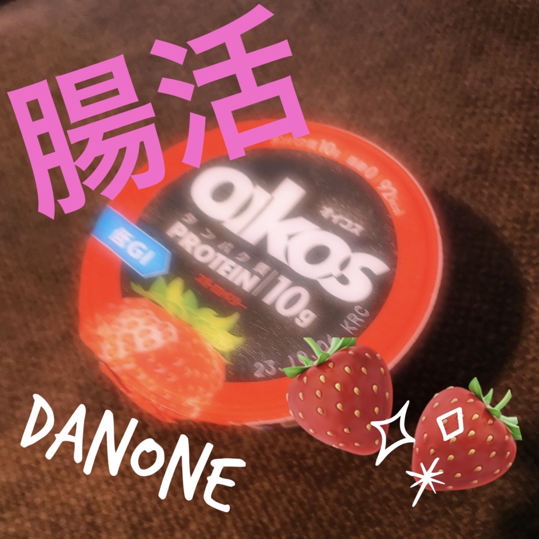 ダノンオイコス　脂肪0（ゼロ）	/オイコス/ヨーグルトを使ったクチコミ（1枚目）