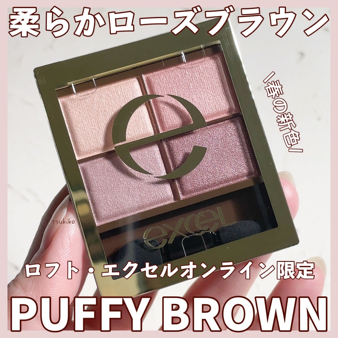 スキニーリッチシャドウ/excel/アイシャドウパレットを使ったクチコミ(1枚目)