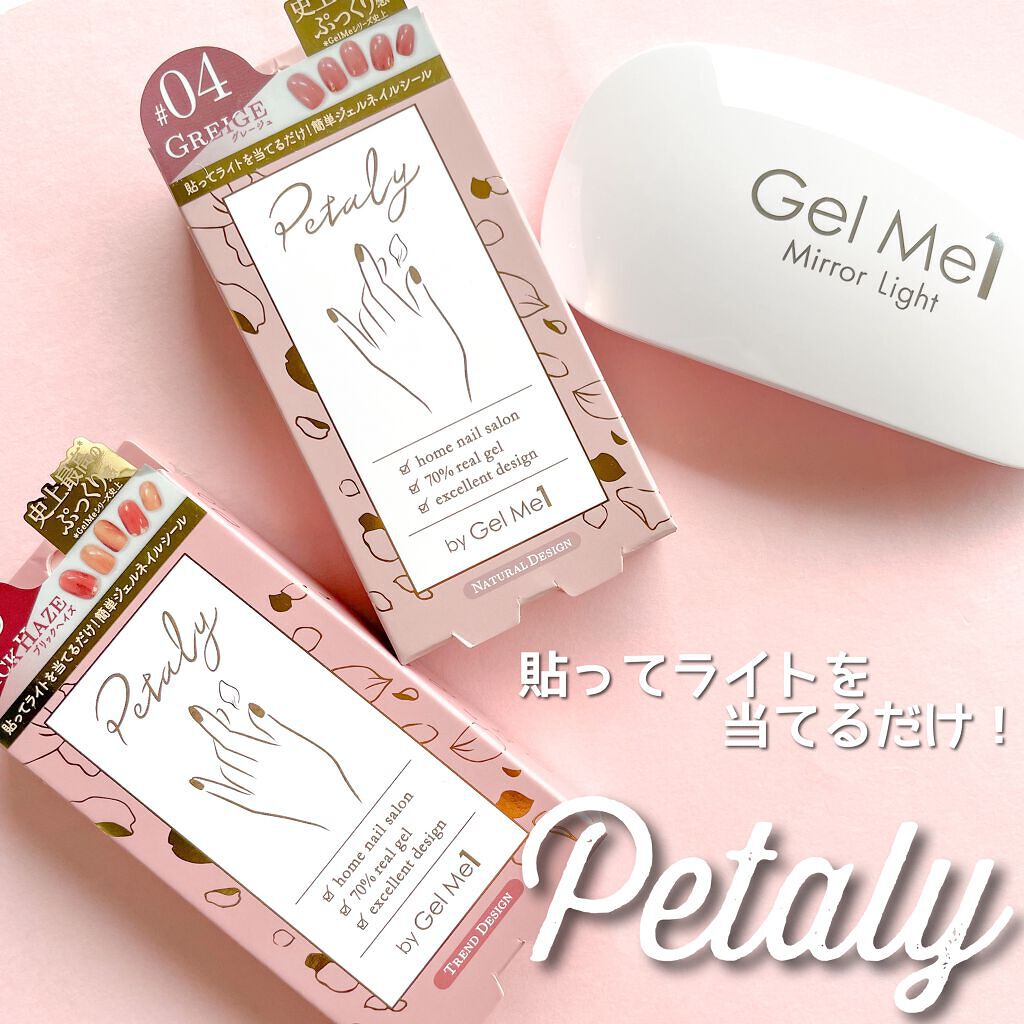 ジェルミーペタリー 04グレージュ/ジェルミーワン/ネイルシールを使ったクチコミ（2枚目）