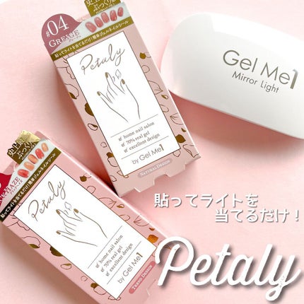 ジェルミーペタリー/ジェルミーワン/ネイルシールを使ったクチコミ(2枚目)